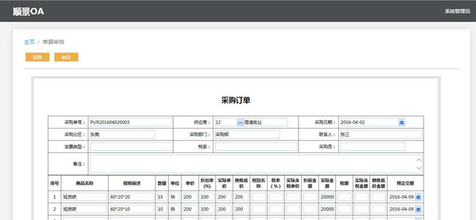 生产半岛网页版-半岛（中国）官方
的实施方案与哪些内容有关?